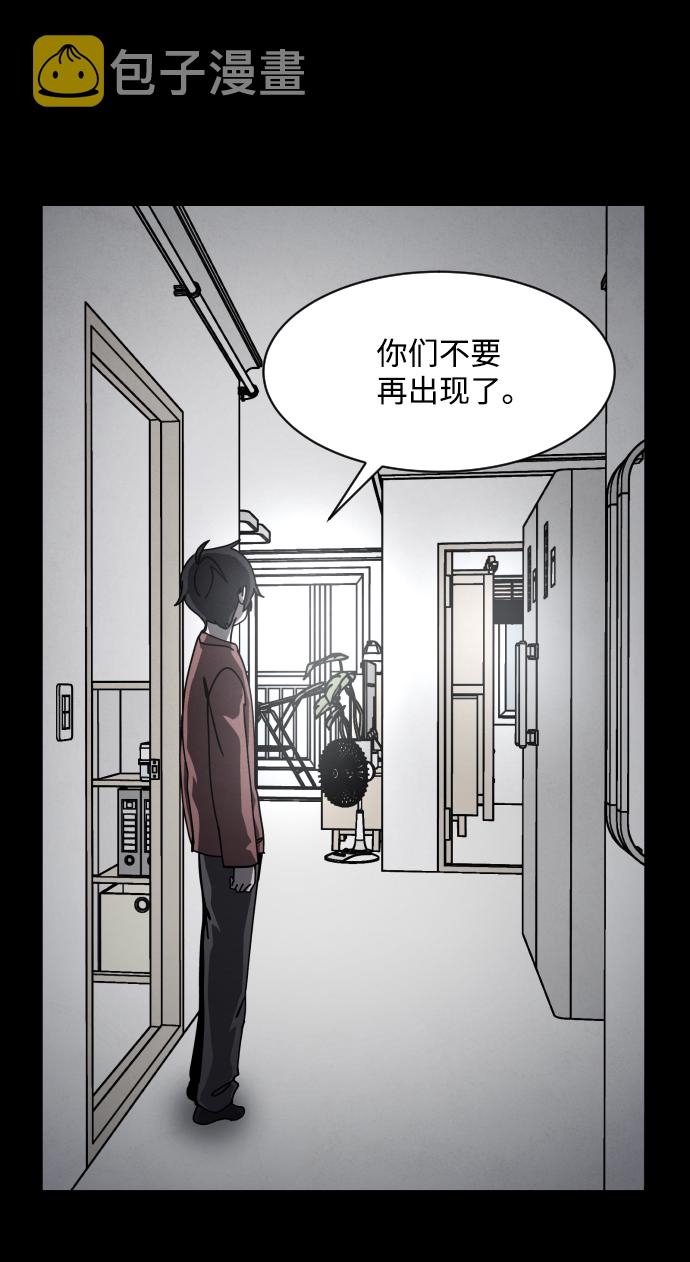 平凡的世界简介漫画,第27话2图