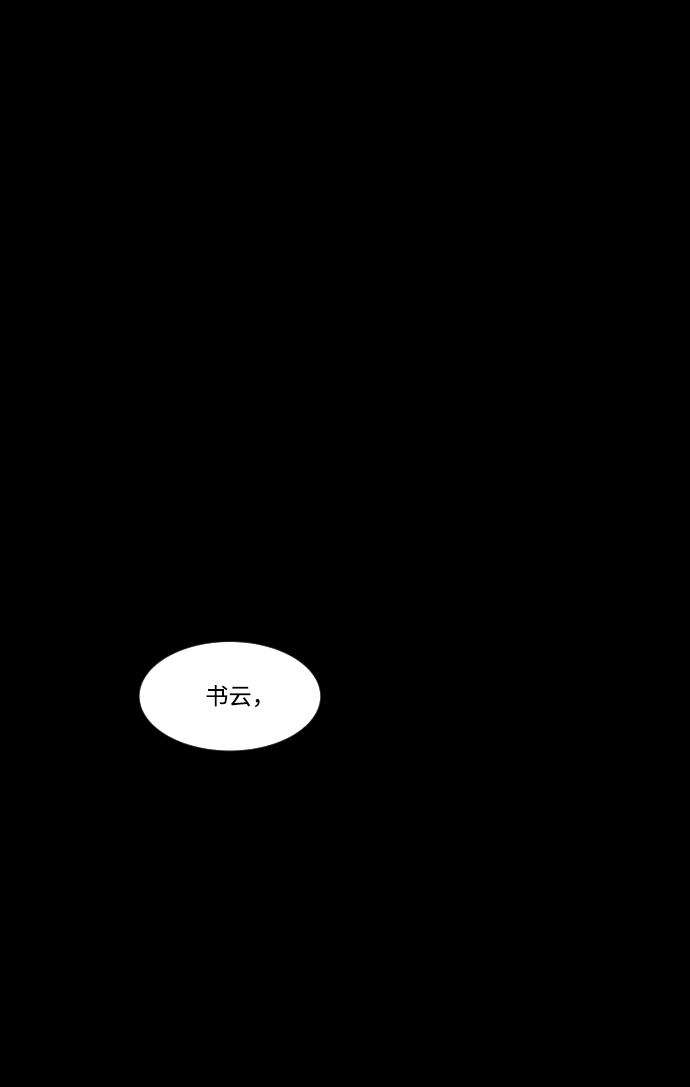 平凡的男子漫画,第33话2图