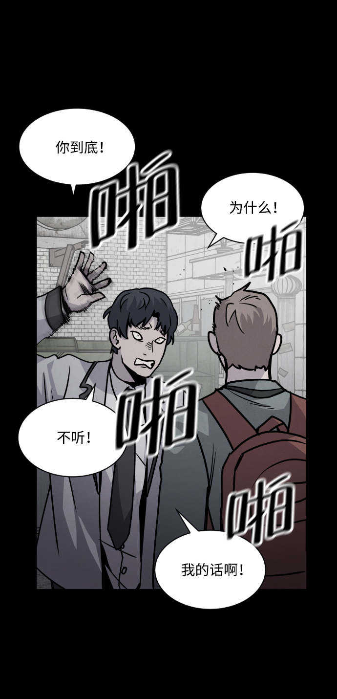 平凡的乐园漫画,第9话1图