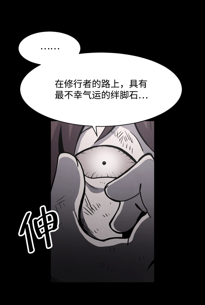 平凡的乐园漫画,第19话1图