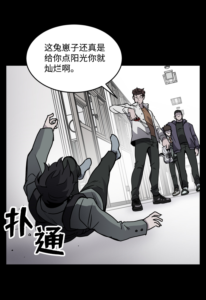 平凡的乐园漫画,第1话2图
