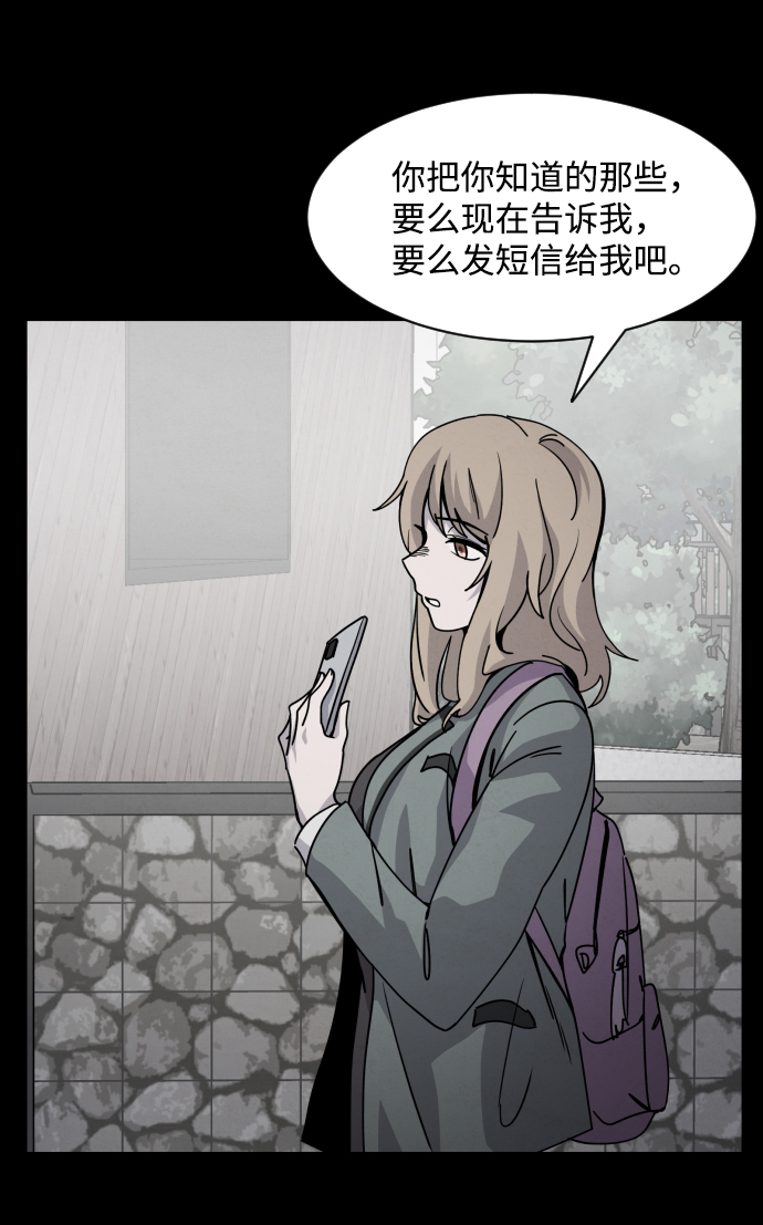 平凡的乐园漫画,第24话2图