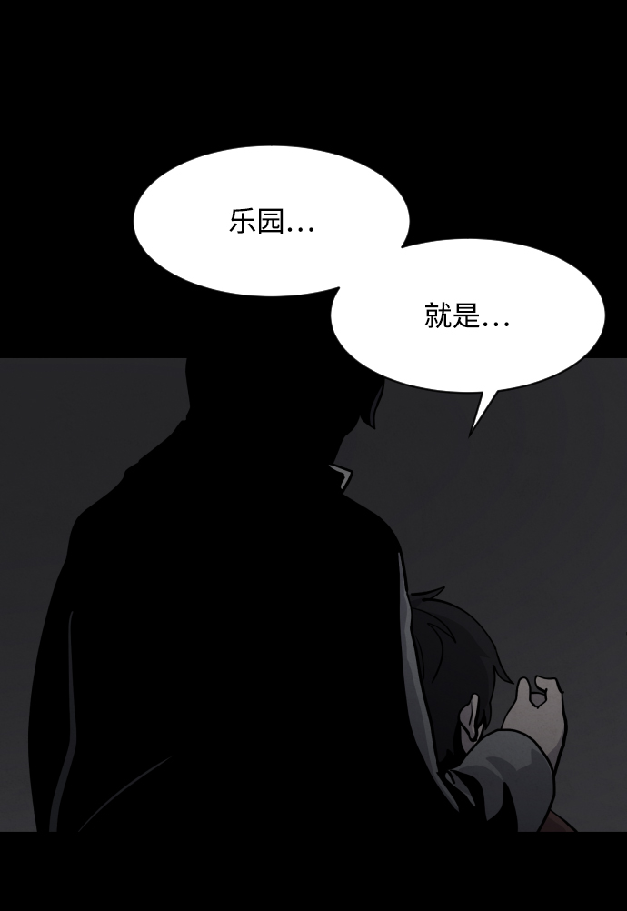 平凡的乐园漫画,第28话1图