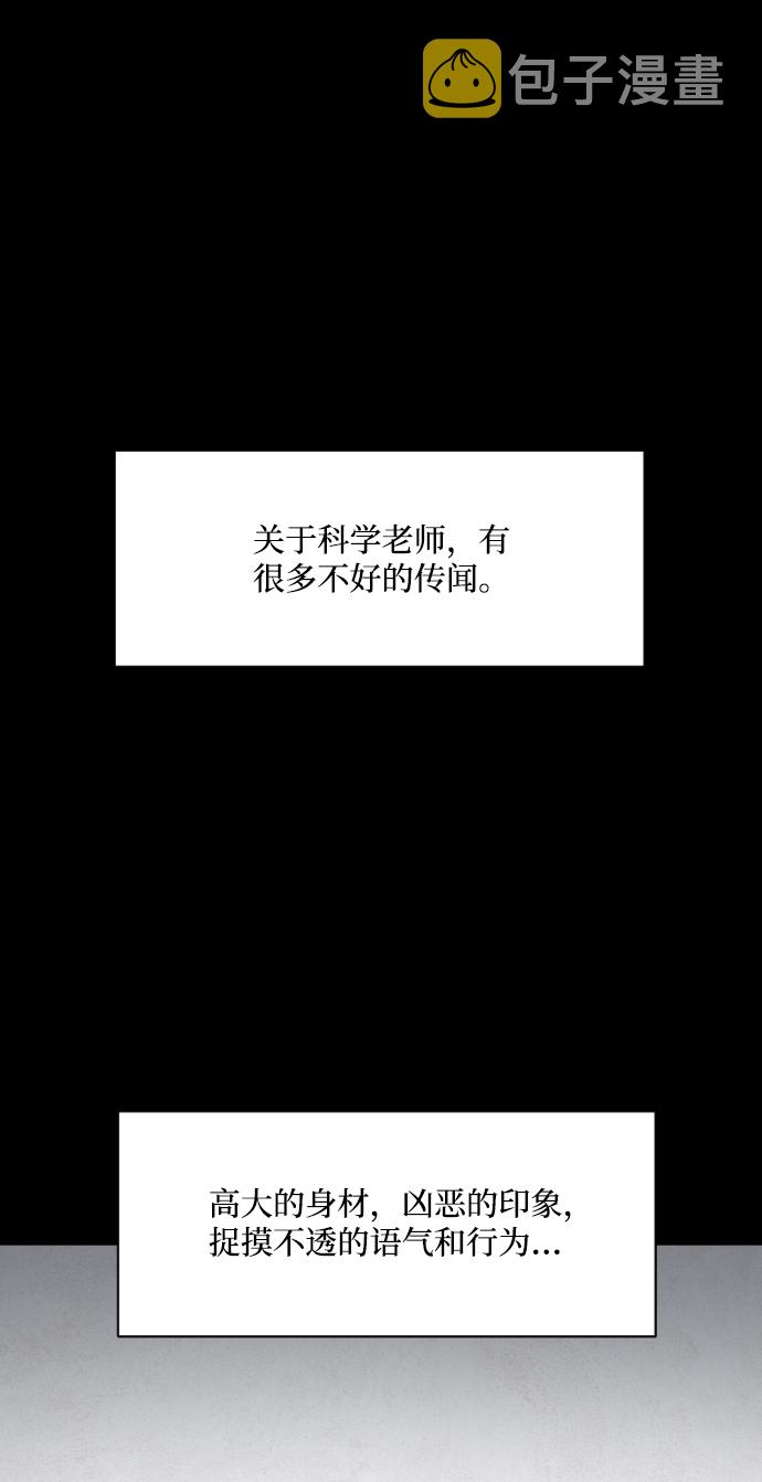平凡的乐园漫画,第5话1图