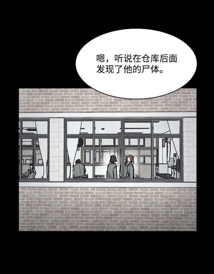 平凡的世界电视剧免费完整版漫画,第2话2图