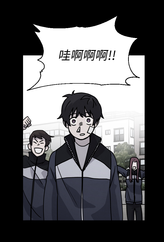 平凡的乐园漫画,第14话1图