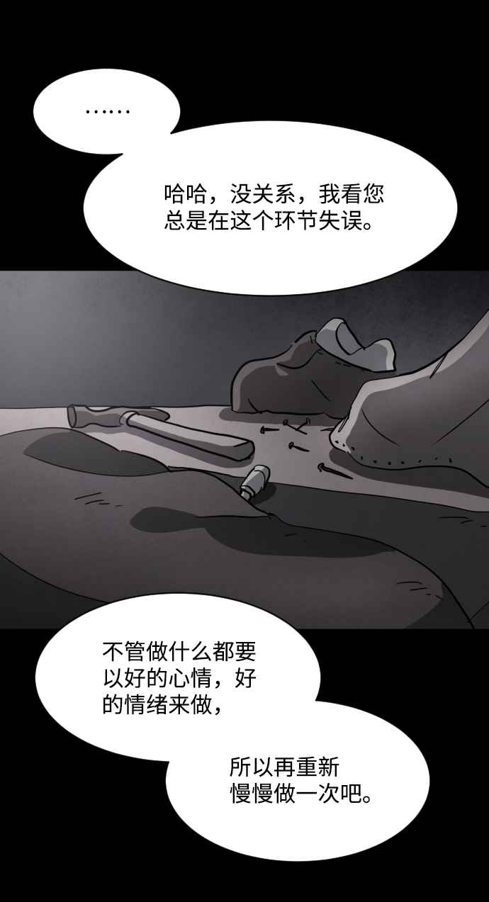 平凡的荣耀漫画,第36话1图