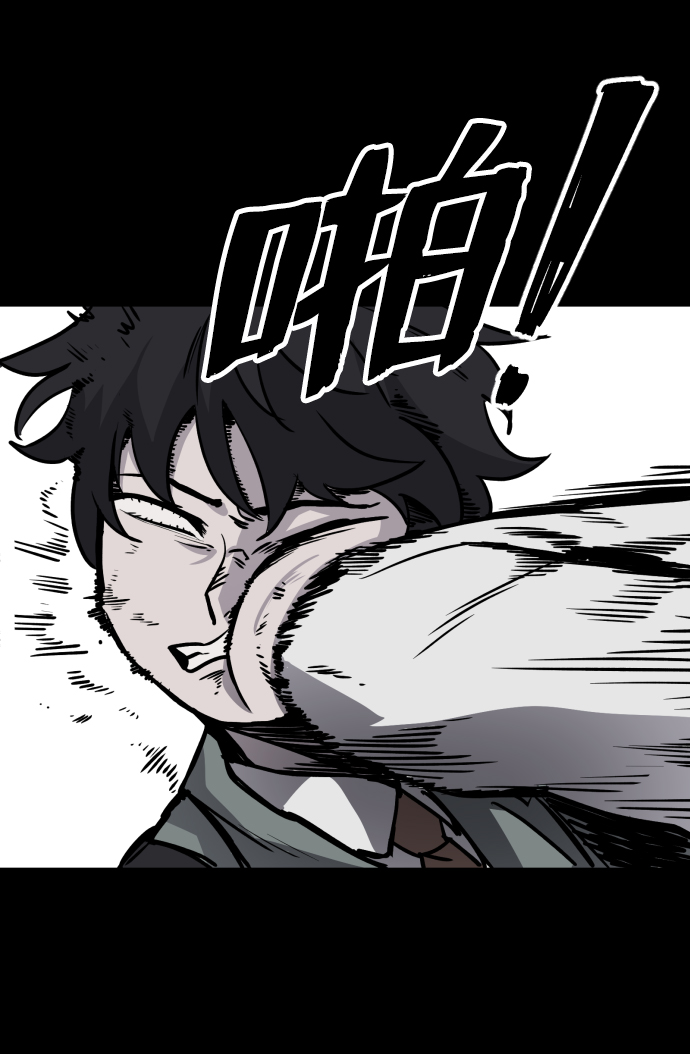 平凡的乐园漫画,第1话1图