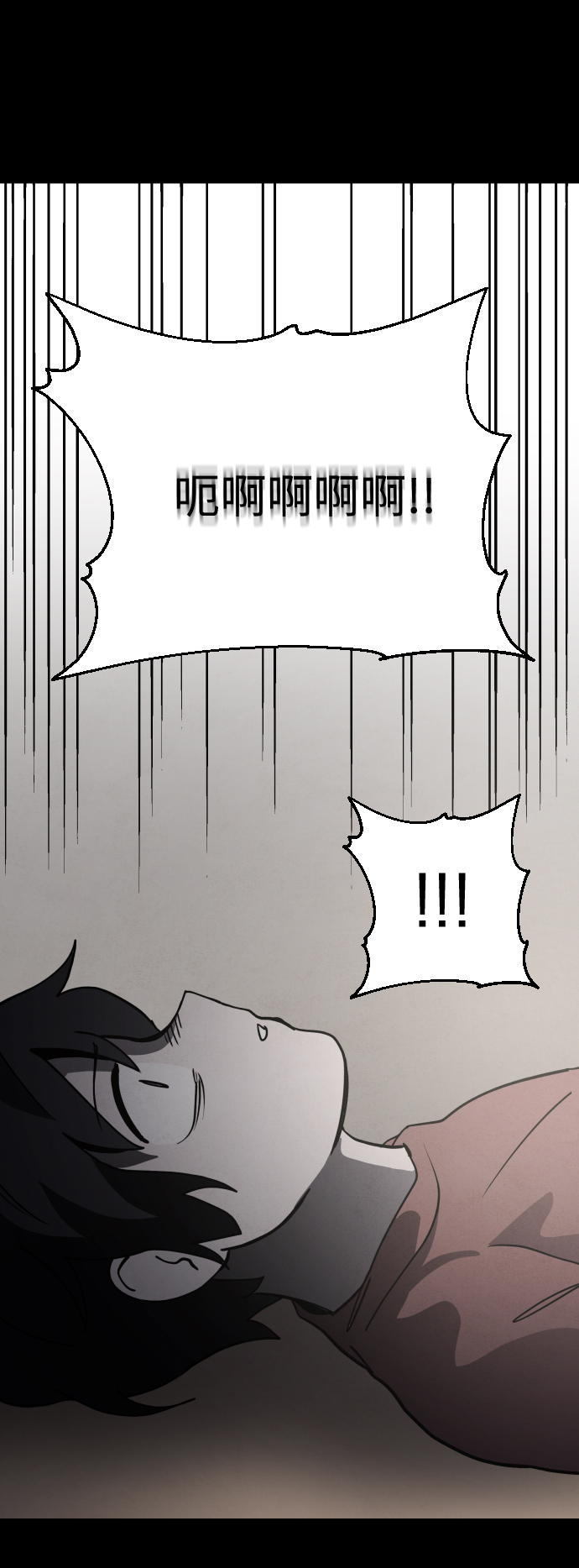 平凡的乐园漫画,第28话2图