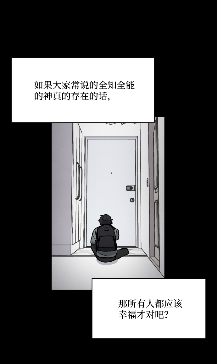 平凡的乐园 咚漫漫画漫画,第1话1图