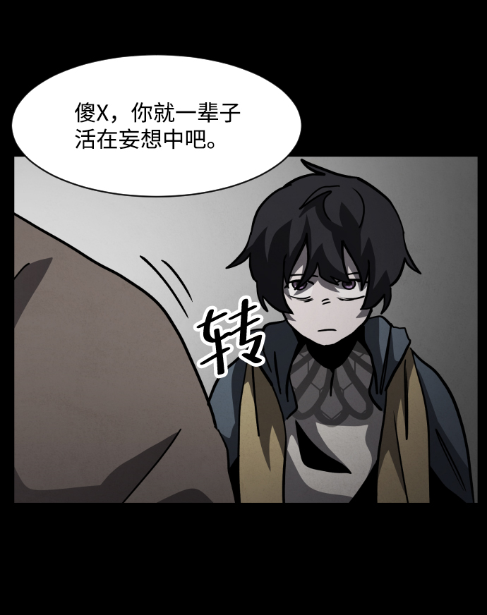 平凡的世界简介漫画,第47话2图