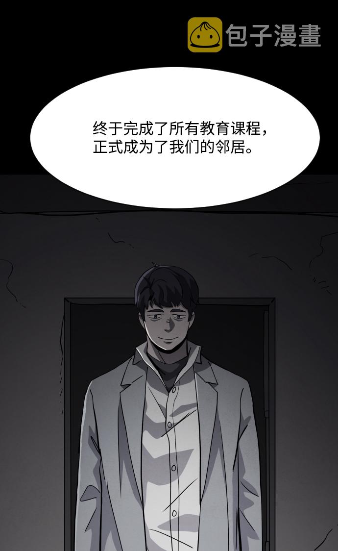 平凡的世界电视剧解说漫画,第31话1图