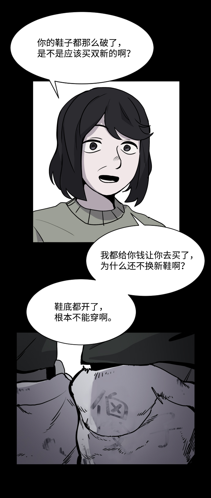 平凡的乐园漫画,第1话1图