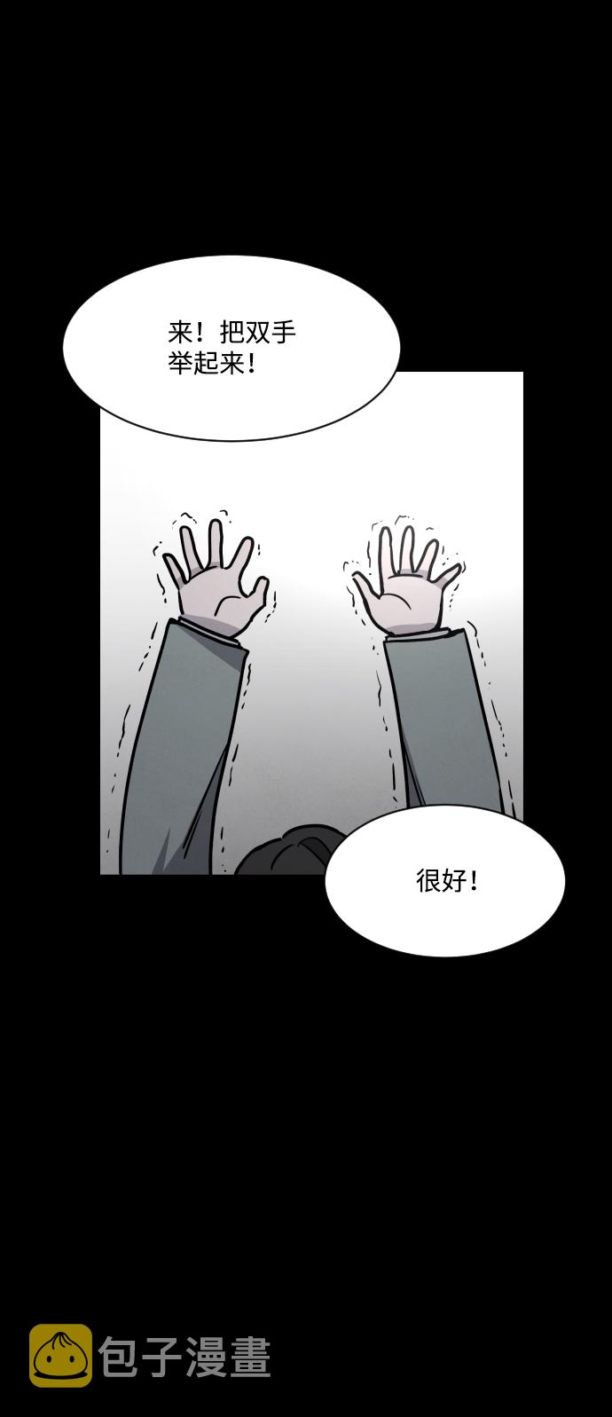 平凡的荣耀漫画,第7话1图