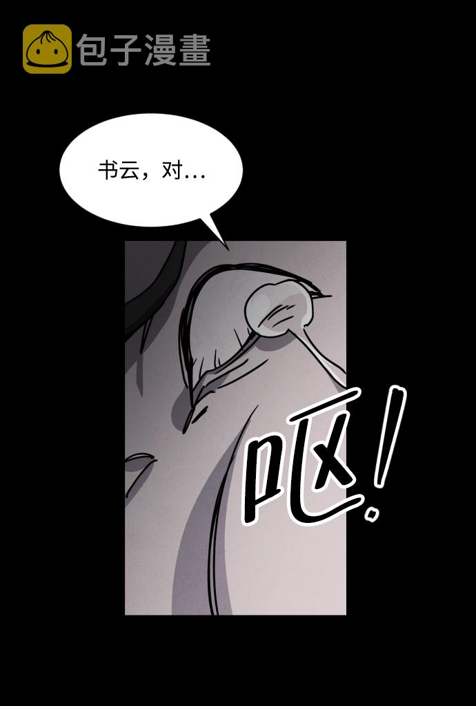 平凡的乐园漫画,第18话2图