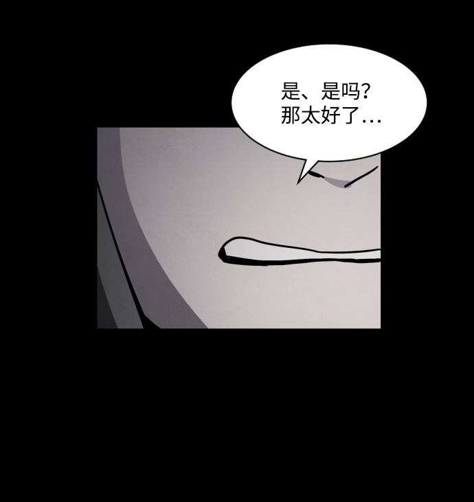 平凡的荣耀漫画,第4话2图