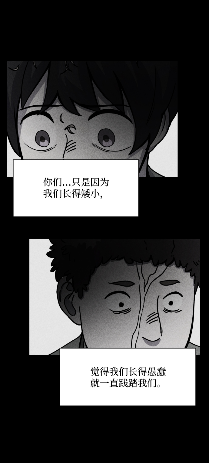 平凡的乐园漫画,第18话1图