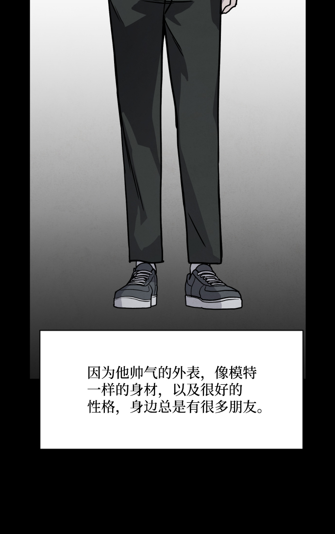 平凡的乐园漫画,第8话2图
