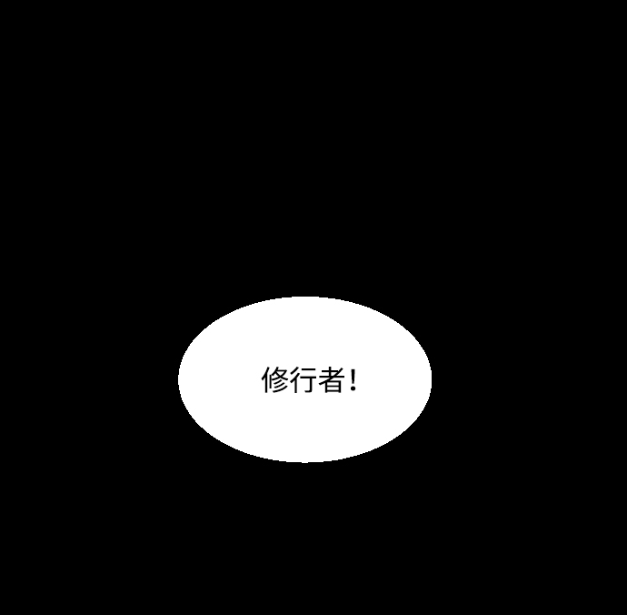 平凡的乐园漫画,第37话2图