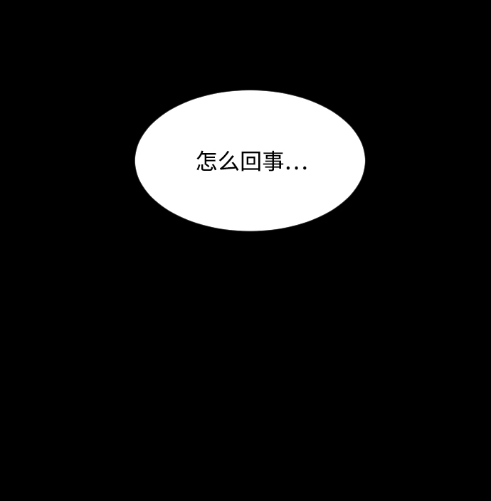 平凡的乐园漫画免费观看漫画,第18话2图