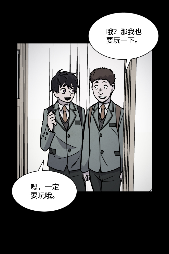 平凡的乐园漫画,第6话1图