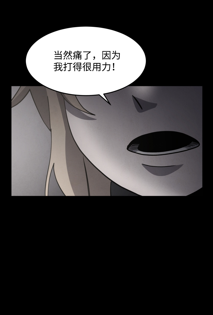 平凡的乐园漫画,第40话2图