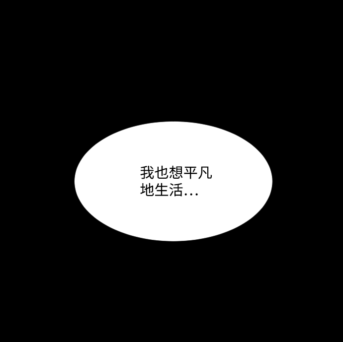 平凡的世界电视剧免费完整版漫画,第6话2图