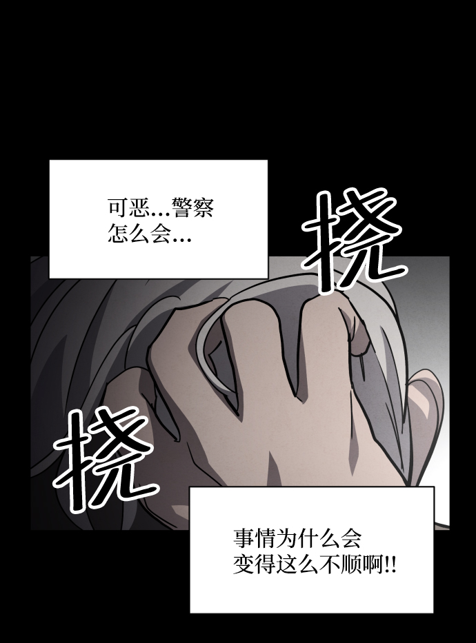 平凡的世界主题歌漫画,第45话1图