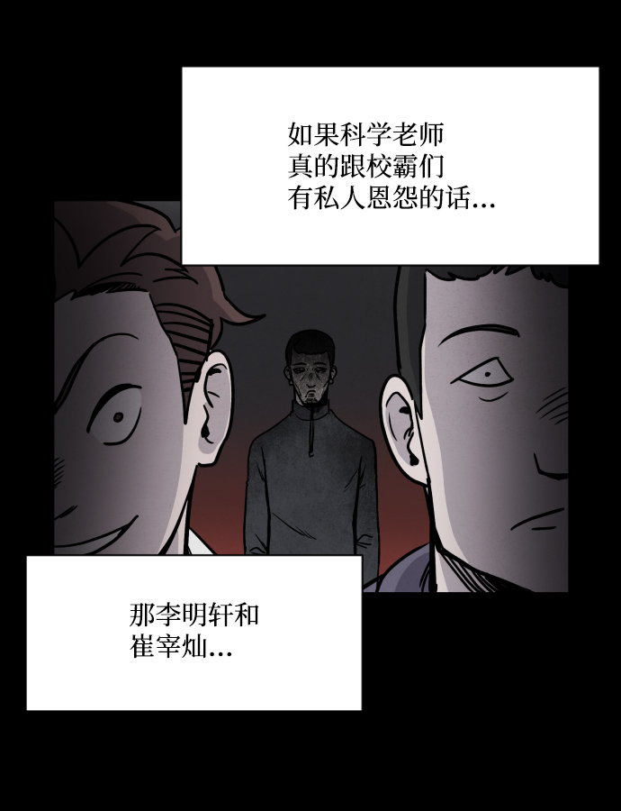 平凡的乐园漫画,第5话1图
