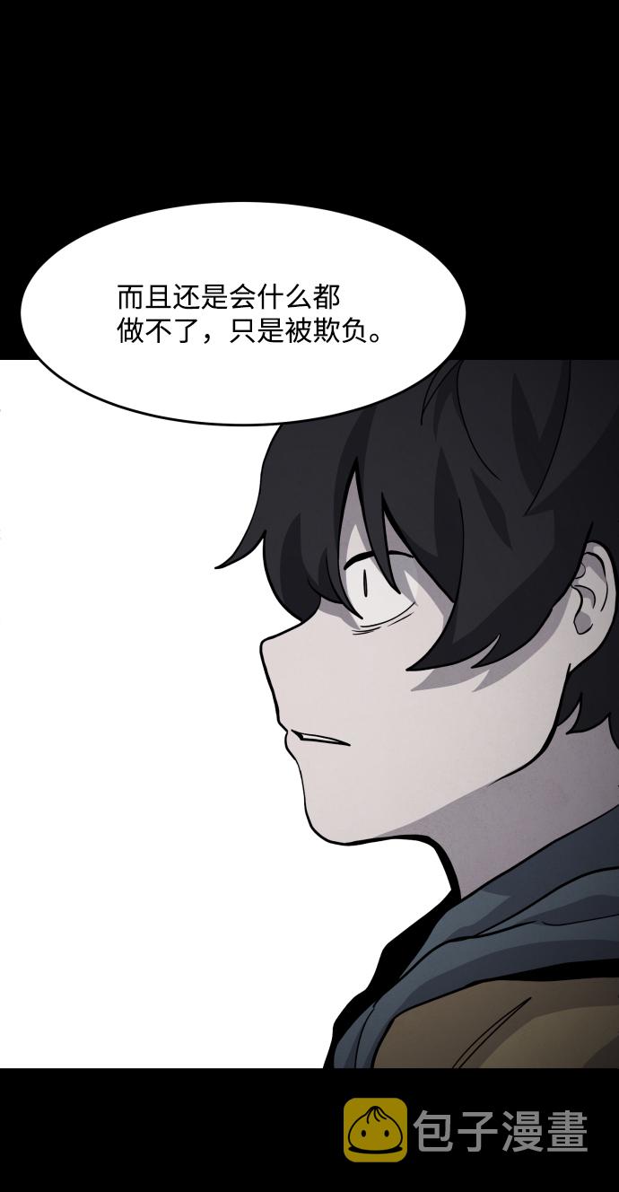平凡的乐园漫画,第41话1图