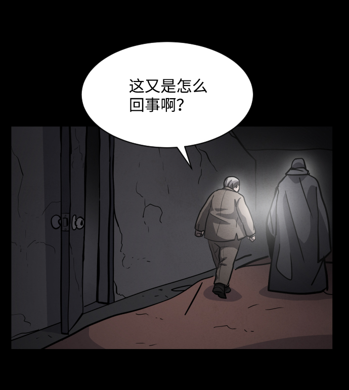 平凡的乐园漫画,第39话1图