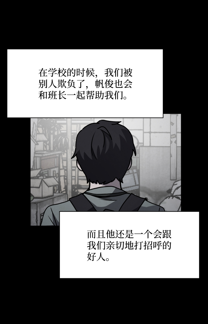 平凡的乐园漫画,第10话1图