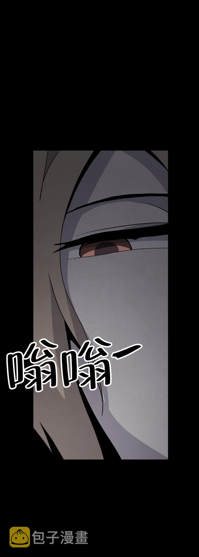 平凡的乐园漫画,第25话2图