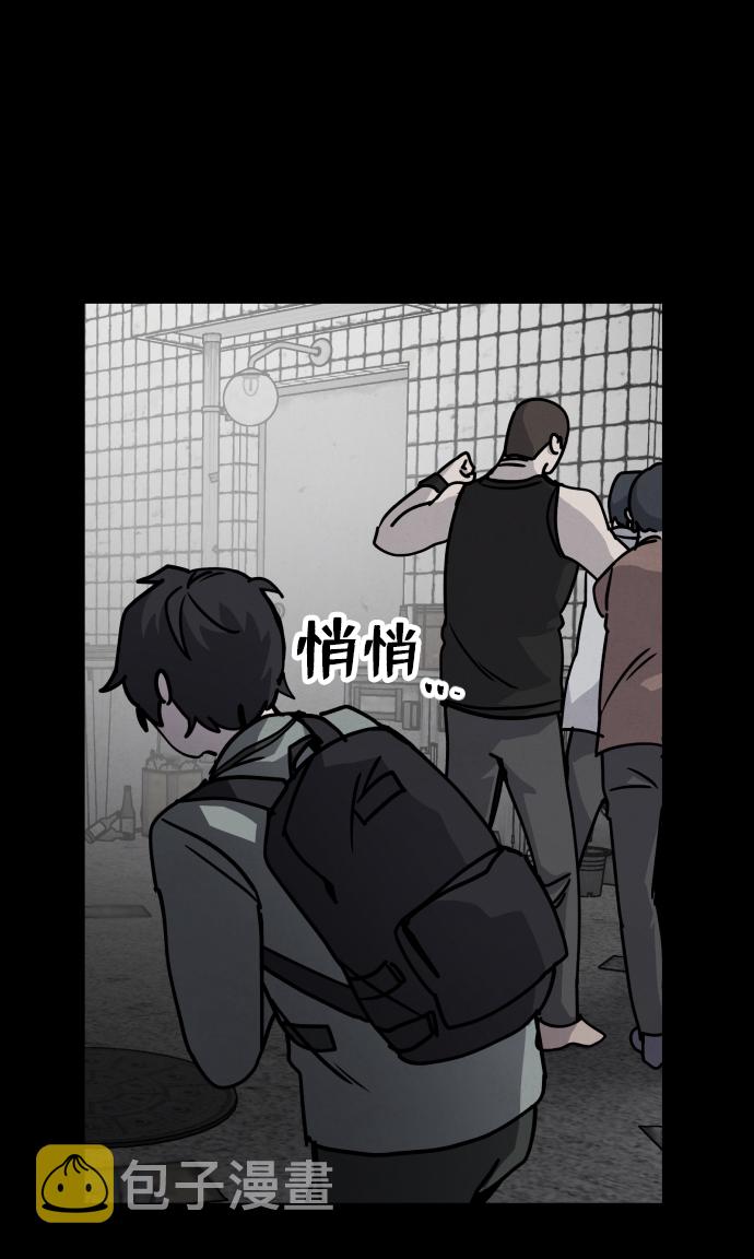 平凡的乐园漫画,第10话1图