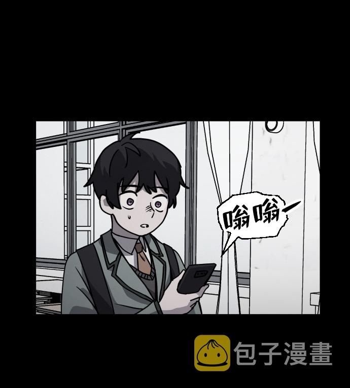 平凡的乐园 免费漫画在线观看漫画,第17话2图