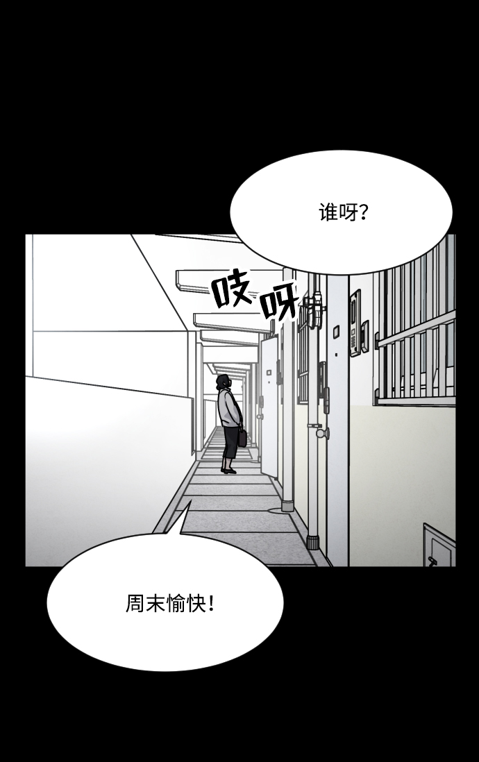 平凡的男子漫画,第12话2图