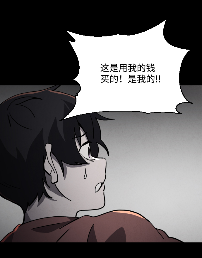 平凡的乐园漫画免费观看漫画,第51话2图