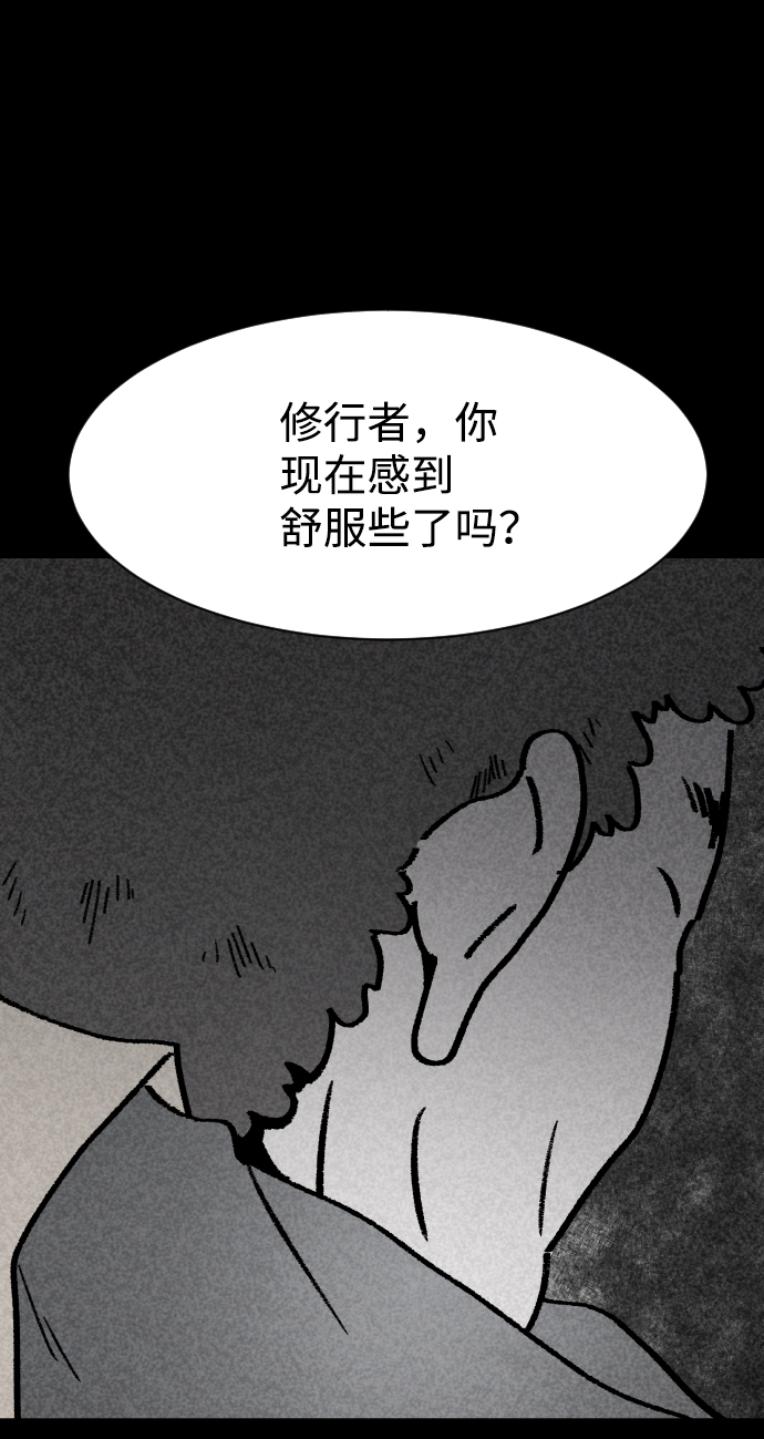 平凡的荣耀父亲为女儿出气哪一集漫画,第16话2图