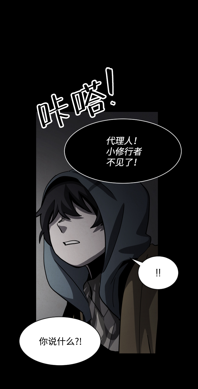 平凡的乐园漫画,第39话2图