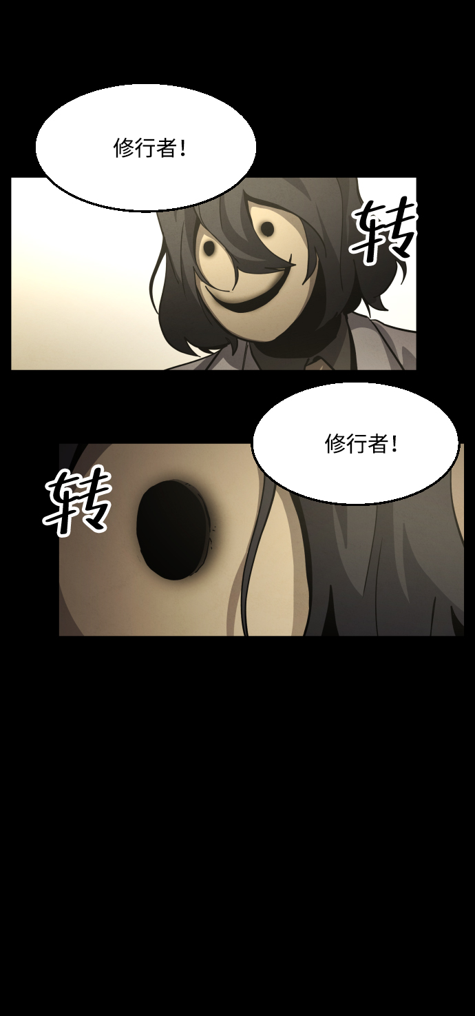 平凡的世界简介漫画,第37话2图