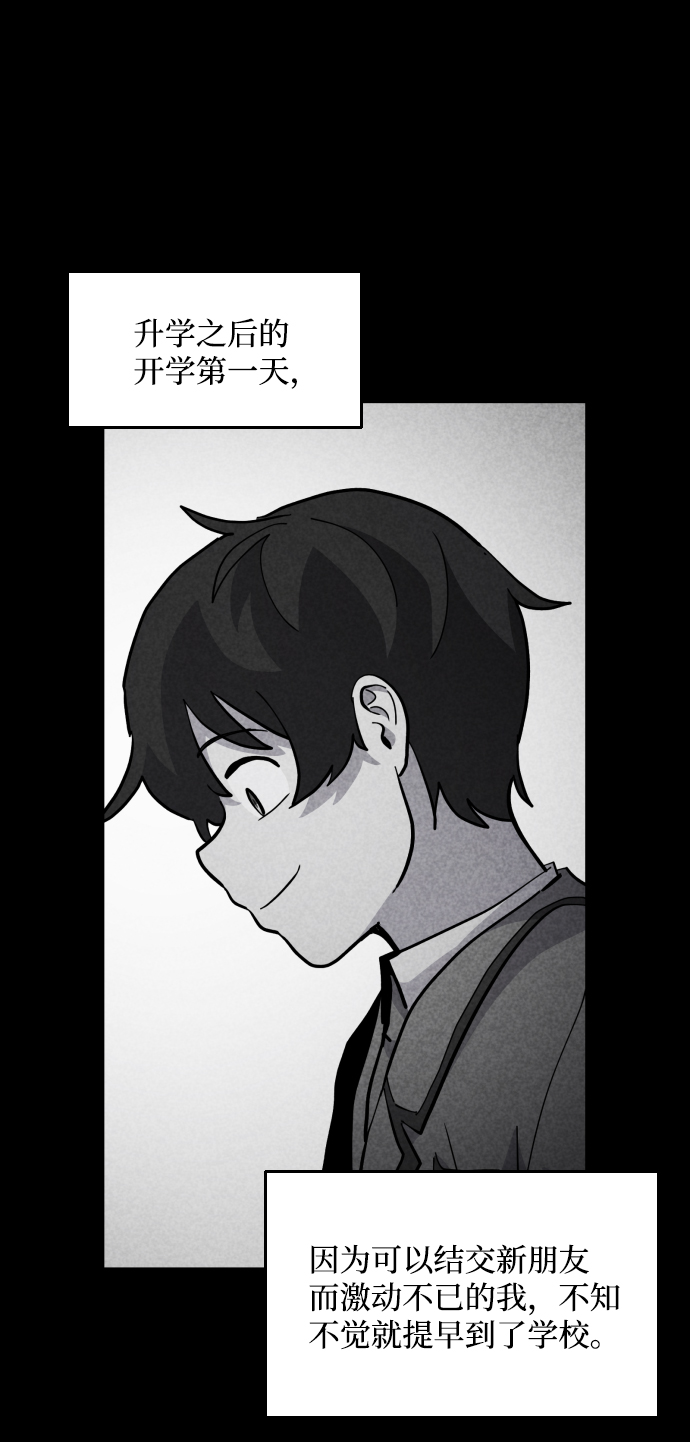 平凡的乐园漫画,第44话2图