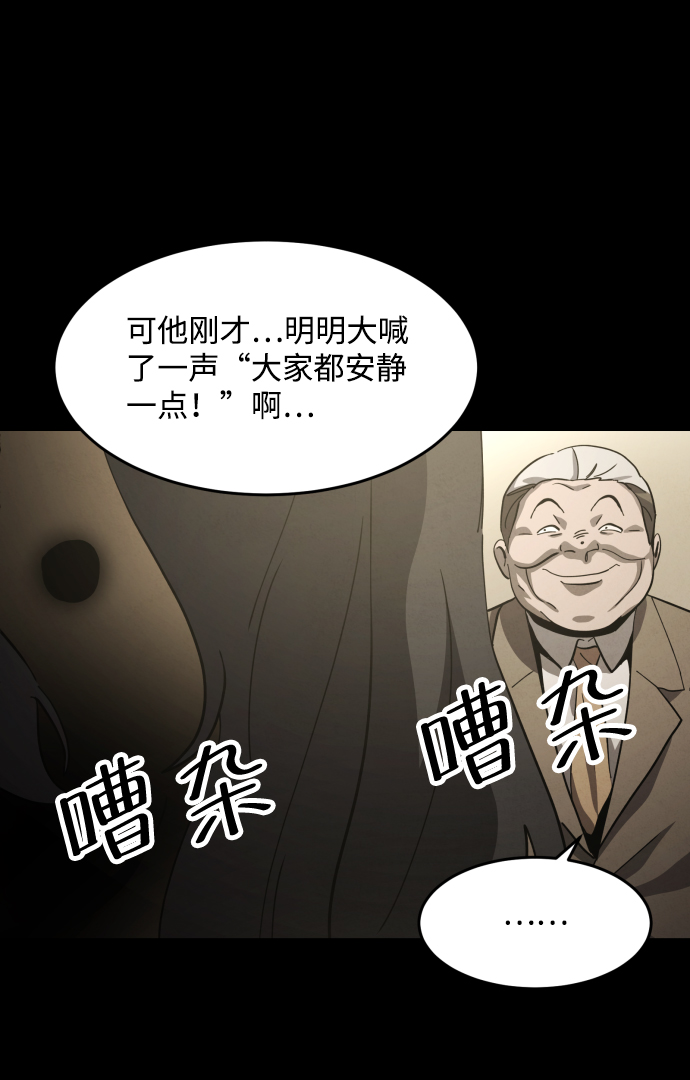 平凡的快乐歌词齐乐漫画,第38话1图