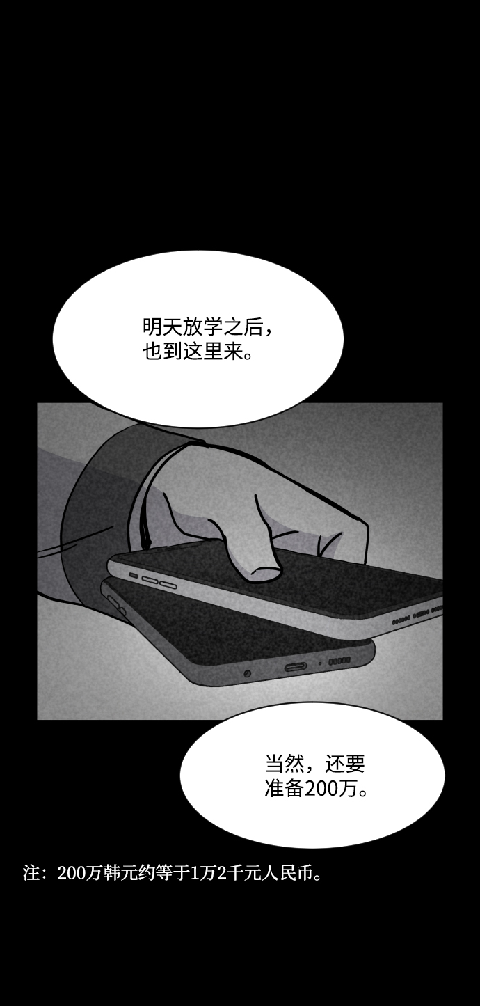 平凡的世界电视剧解说漫画,第8话2图