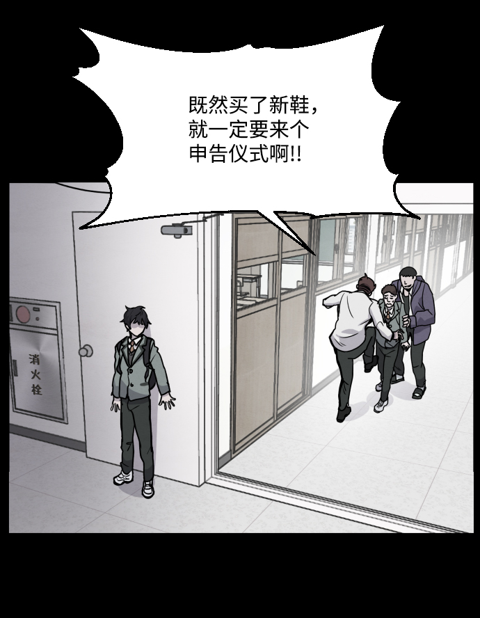 平凡的乐园漫画,第1话2图