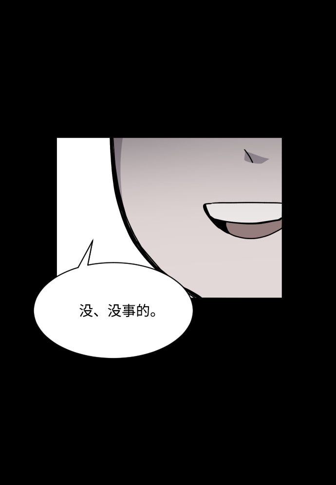 平凡的乐园漫画,第1话2图
