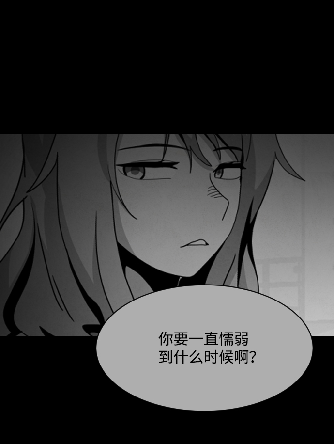 平凡的乐园漫画,第26话1图
