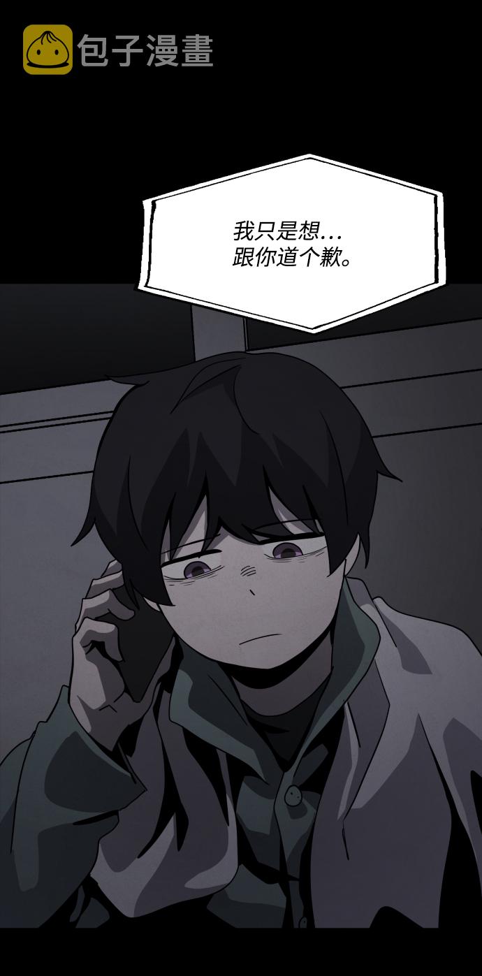 平凡的乐园漫画,第25话1图