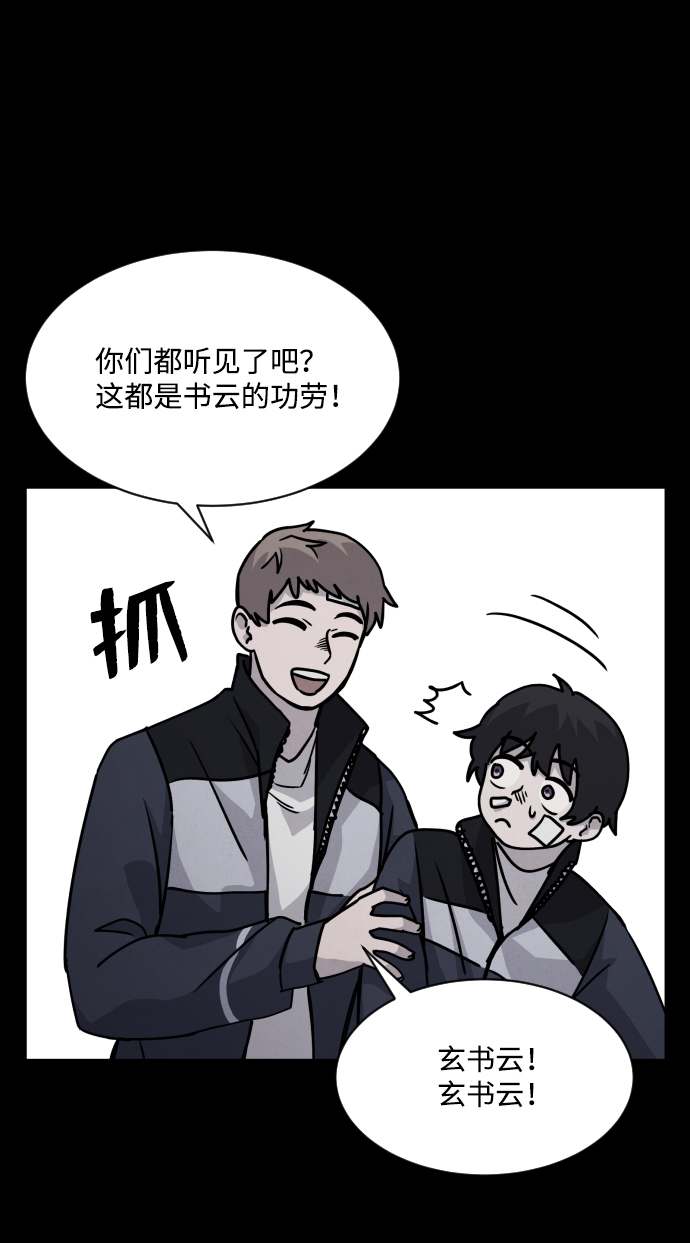 平凡的乐园漫画,第14话2图