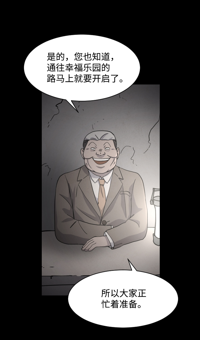 平凡的世界电视剧解说漫画,第31话1图