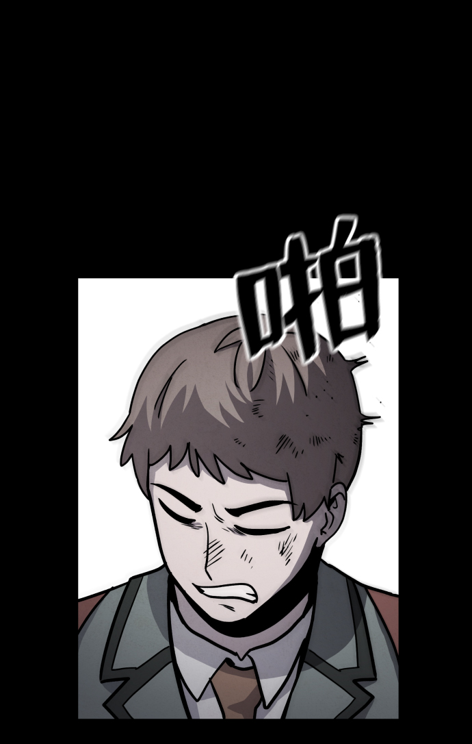 平凡的乐园漫画,第9话2图